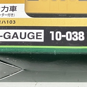 KATO 10-038 通勤電車103系 など 鉄道模型 貨車 おまとめ 大量 セット Nゲージ ジャンク K8753950の画像3