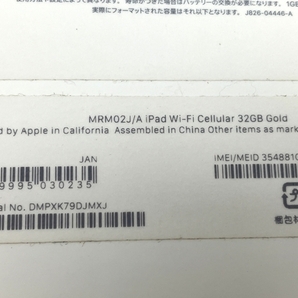 【動作保証】Apple iPad 第6世代 MRM02J/A 32GB Wi-Fi + Cellular モデル タブレット 中古 M8648467の画像10