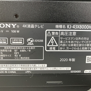 【動作保証】SONY BRAVIA KJ-43X8000H 43インチ 液晶 テレビ TV 2020年製 ブラビア 中古 楽 Y8745231の画像10