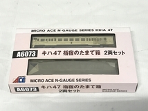 【動作保証】MICRO ACE A6073 キハ47 指宿のたまて箱 2両セット Nゲージ 鉄道模型 マイクロエース 中古 良好 F8758196_画像2