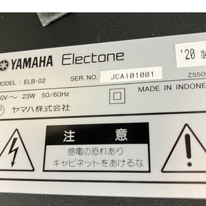 【引取限定】【動作保証】YAMAHA ELB-02 STAGEA エレクトーン Ver.2.03 2020年製 ステージア 鍵盤楽器 ヤマハ 中古 直 O8559056の画像9
