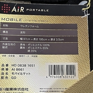 東京西川 AIR PORTABLE モバイルマット ブラック 寝具 布団 外泊 持ち運び 中古 良好 T8748197の画像7