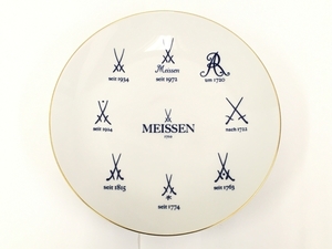 Meissen マイセン 歴代双剣 ロゴプレート 平皿 27cm 中古 T8607391