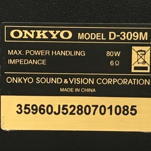【動作保証】ONKYO D-309M スピーカー ペア オーディオ 音響 オンキョー 中古 F8763463の画像8