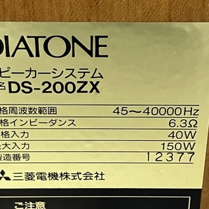 【動作保証】DIATONE DS-200ZX 2ウェイブックシェルフ型スピーカーシステム ペア 音響機材 スピーカー 中古 S8760275の画像8