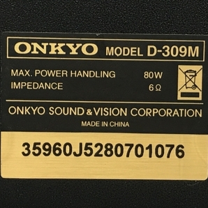 【動作保証】ONKYO D-309M スピーカー ペア オーディオ 音響 オンキョー 中古 F8748540の画像9