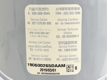 【動作保証】 Amway 100185HK/100186 eSpring イースプリング 浄水器 アムウェイ 中古 O8560065_画像7