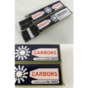 KOKENTO CARBONS コウケントー カーボン セット ジャンクS8757330の画像4