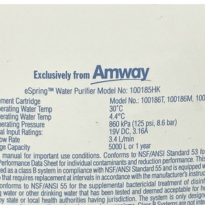 amway eSpring 浄水器II 据え置き型 アムウェイ 家電 ジャンク T8152296の画像9