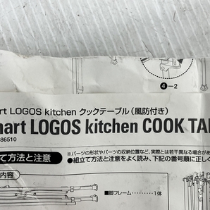 Smart LOGOS Kitchen ロゴス クックテーブル No.73186510 アウトドア キャンプ用品 中古 K8591802の画像3