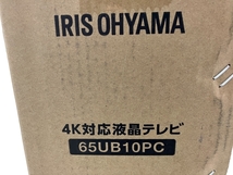 【動作保証】IRIS OHYAMA 65UB10PC 液晶テレビ 65V型 4K対応 アイリスオーヤマ 未使用 楽 N8638354_画像4