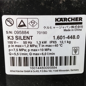 KARCHER K3 SILENT 50Hz 高圧洗浄 ケルヒャー 中古 Y8730815の画像3