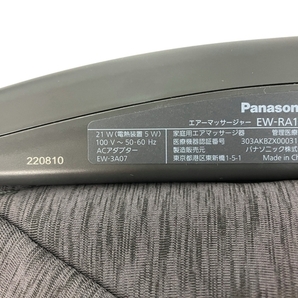 【動作保証】Panasonic レッグリフレ EW-RA180 エアーマッシャージャー フットマッサージャー 家庭用 未使用 N8754920の画像3