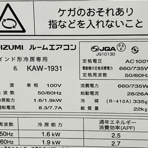 【動作保証】小泉成器株式会社 KOIZUMI KAW-1931 ウィンド エアコン 2023年製 家電 中古 美品 楽 M8735916の画像5
