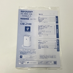 SHARP CM-J100-W プラズマクラスター 冷風衣類乾燥機 除湿機 2020年製 シャープ 中古 Z8287406の画像9