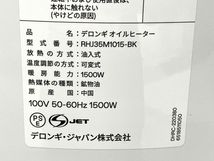 【動作保証】 DeLonghi RHJ35M1015 オイルヒーター 家電 中古 楽 Y8719508_画像2