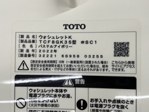 【動作保証】TOTO TCF8GK35 ウォッシュレット トイレ 温水 洗浄 便座 2022年製 家電 中古 K8714407_画像3