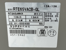 【引取限定】【動作保証】Rinnai リンナイ RTE65VACB-G グリル付き ガステーブル ガスコンロ 都市ガス 2022年製 家電 中古 直 K8713938_画像2