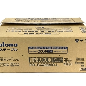 【動作保証】Paloma PA-S42BMA-1L PA-S42BMA-Lガスコンロ 都市ガス用 2021年製 左強火力 未使用 Y8734058の画像3