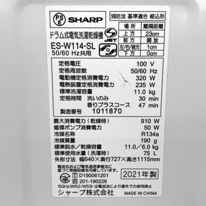 【動作保証】SHARP ES-W114-SL ドラム式 洗濯機 洗濯容量 11kg 2021年製 中古 楽 Y8740910の画像4