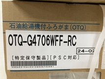 【動作保証】NORITZ OTQ-G4706WFF-RC+FF-102A 石油ふろ給湯機 薄形給排気筒セット 2024年製 住宅設備 ノーリツ 未使用 H8768235_画像4