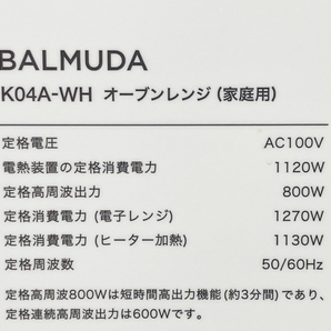 【動作確認】BALMUDA K04A-WH オーブンレンジ 2021年製 調理 料理 バルミューダ 家電 中古 W8645272の画像8