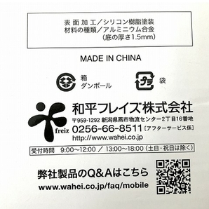 和平フレイズ ホットサンドメーカー ガス火専用 あつほかダイニング AM-9867 未使用 O8613645の画像4