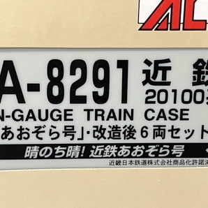 【動作保証】MICRO ACE A-8291 近鉄20100系 「あおぞら号」・改造後 6両セット Nゲージ 鉄道模型 中古 S8768530の画像8