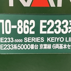 【動作保証】KATO 10-862 E233系 5000番台 京葉線 6両基本セット Nゲージ 鉄道模型 中古 美品 S8768558の画像9