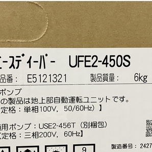 【動作保証】 川本製作所 UFE2-450S USE2-456T 水中ポンプ 深井戸用 カワエース ディーパー 未使用 M8771626の画像4