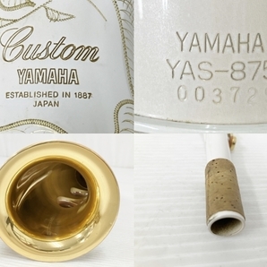 【動作保証】YAMAHA ヤマハ YAS-875 CUSTOM M1ネック アルトサックス ホワイトピンク 希少カラー ハードケース付き 中古 良好 O8750771の画像9