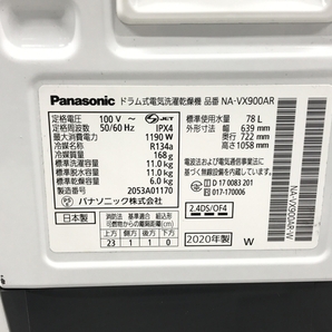 【動作保証】Panasonic NA-VX900AR パナソニック 2020年製 ドラム洗濯機 家電 中古 楽 F8676845の画像10