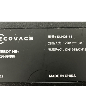 【動作保証】 ECOVACS エコバックス DEEBOT N8+ DLN26-11 CH1918 ロボット掃除機 家電 中古 良好 B8761799の画像6