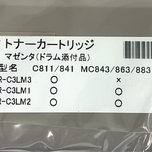 OKI ID-C3LM 純正 ドラムカートリッジ マゼンタ 推奨使用期限切れ 未使用 ジャンク Y8754846の画像4