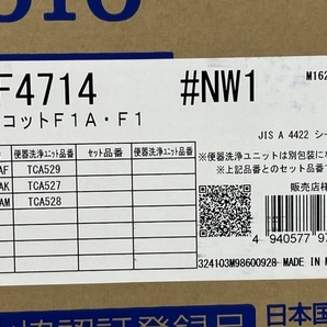 【動作保証】TOTO TCF4714 #NW1 TCA528 温水洗浄便座 ウォシュレット リモコンセット アプリコット 未使用 S8757238の画像10