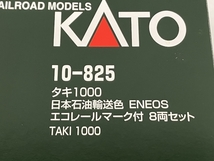 【動作保証】KATO 10-825 タキ1000 日本石油輸送色 ENEOS エコレールマーク 8両セット Nゲージ 鉄道模型 中古 美品 S8768575_画像7