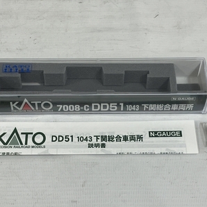 【動作保証】KATO 7008-C DD51 1043 下関総合車両所 Nゲージ 鉄道模型 中古 美品 N8763762の画像3