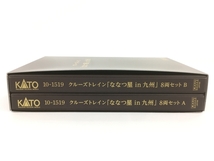 【動作保証】KATO 10-1519 クルーズトレイン ななつ星 in 九州 8両 A B セット Nゲージ 鉄道模型 Nゲージ 中古 美品 Y8761723_画像4
