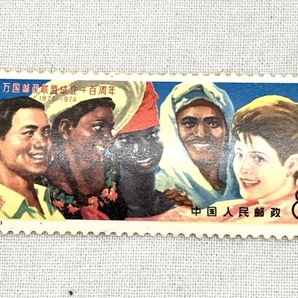 中国 切手 万国郵政連盟 成立百周年 3種 1974 消印無し 中古 W8766866の画像4