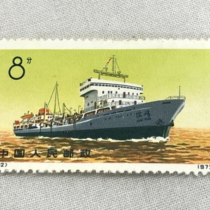 中国 切手 中華人民郵政 1972 革7 船シリーズ 4種 完 消印無し 中古 W8766782の画像3