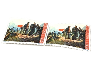 中国切手 紀109.3-3 遵義会議 30周年 2枚セット 中古 W8763654
