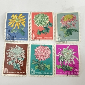 中国切手 特44 菊 18種完 1961年 消印あり 中古 W8761488の画像2