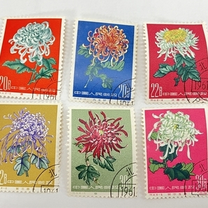 中国切手 特44 菊 18種完 1961年 消印あり 中古 W8761488の画像6