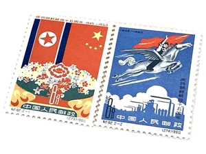 中国切手 紀82 朝鮮解放15周年 2種完 1960年 消印なし 中古W8761481