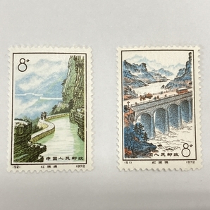 中国 切手 革12 紅旗用水路 4種 完 1972 消印無し 中古 W8766787の画像2