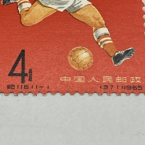 中国切手 第2回全国体育大会(紀116) 1965年 7種 セット 消印なし 中古 W8764180の画像6