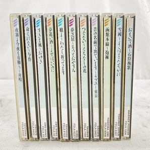 【動作保証】 歌謡・演歌大全集 CD 11枚セット CBS/ソニー クラウン 中古 W8762325の画像2