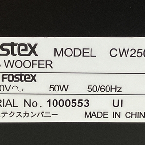 【動作保証】 Fostex CW-250A サブウーファー 音響機材 フォステクス 中古 Z8775432の画像8