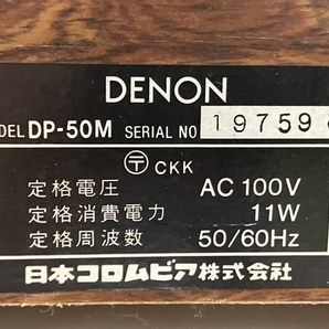 DENON DP-50M ターンテーブル ジャンク Y8757091の画像4