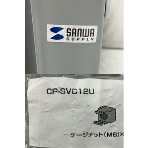 【引取限定】 SANWA SUPPLY CP-SVC12U サーバーラック 19インチ マウント サンワサプライ 中古 直H8400858の画像2